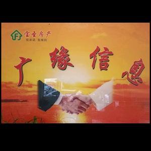 建湖县近湖广缘房产信息咨询服务部 专业信息咨询服务的领航者
